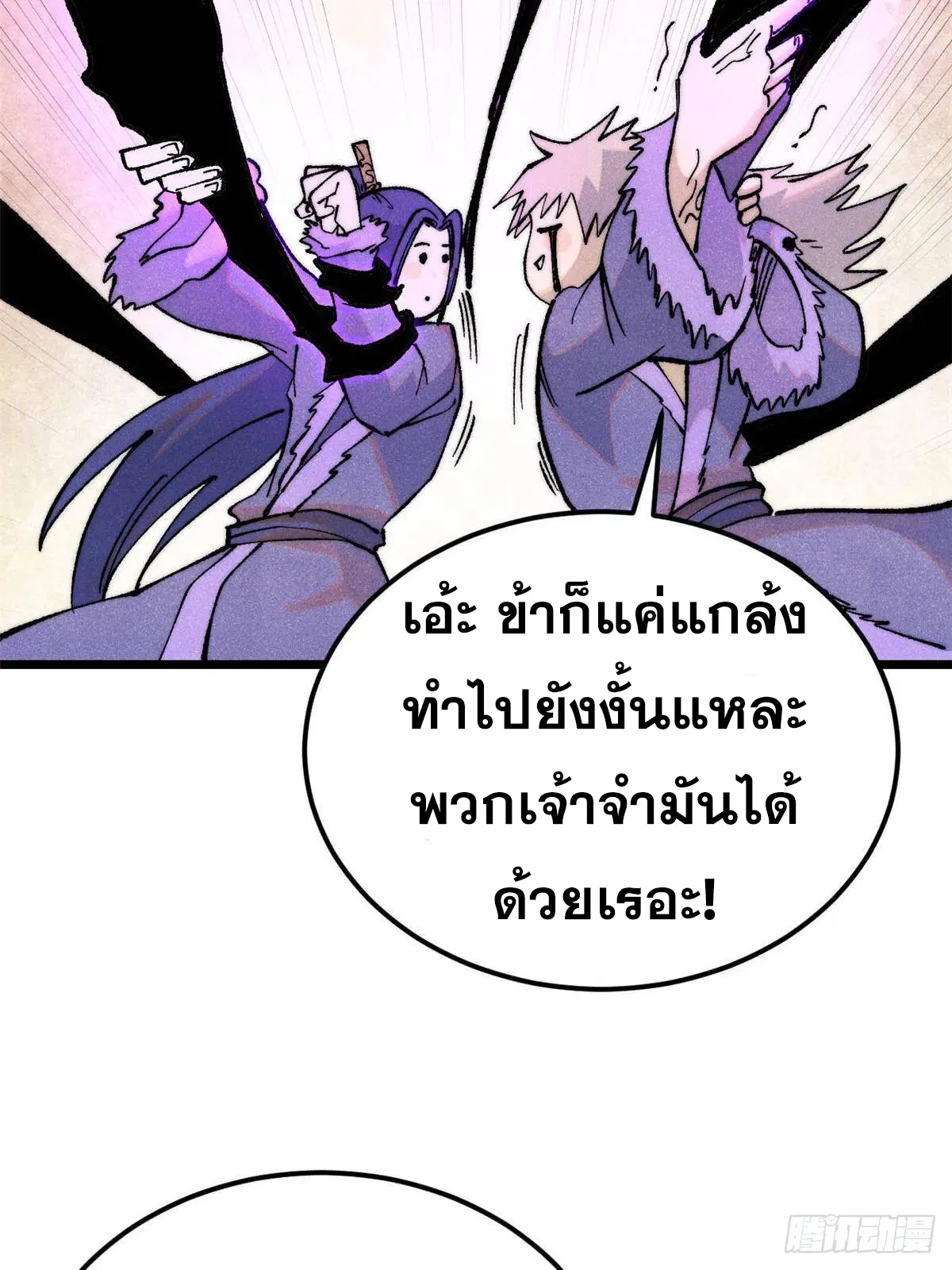 หน้า 81 จาก 100