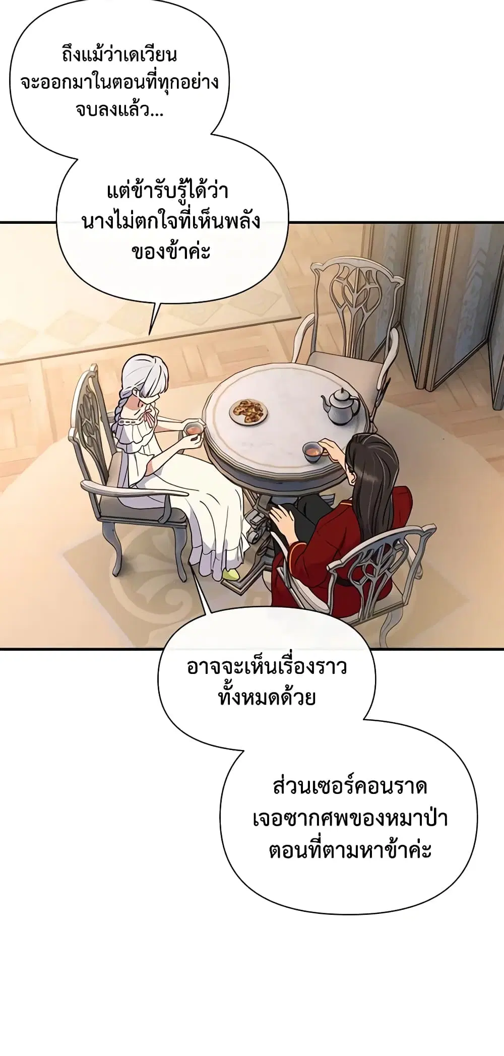 หน้า 8 จาก 41