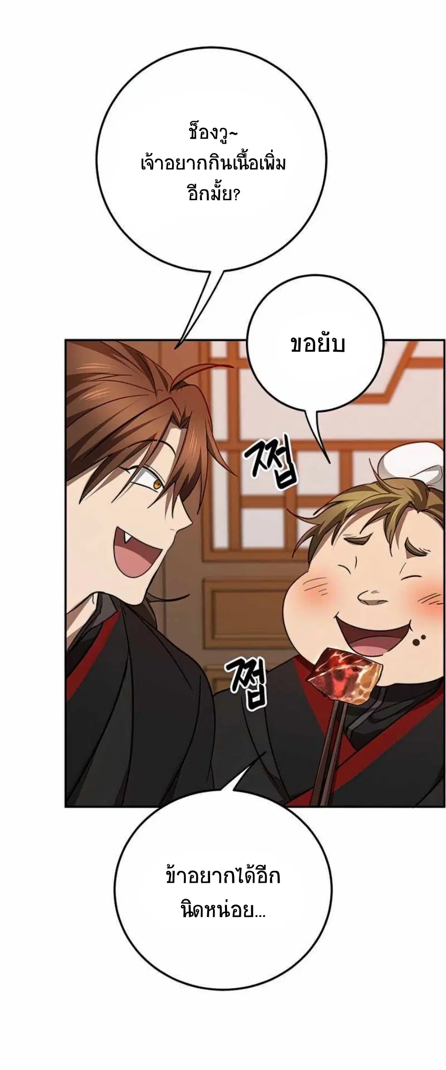 หน้า 15 จาก 74