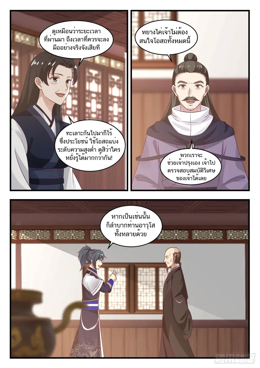 หน้า 5 จาก 14