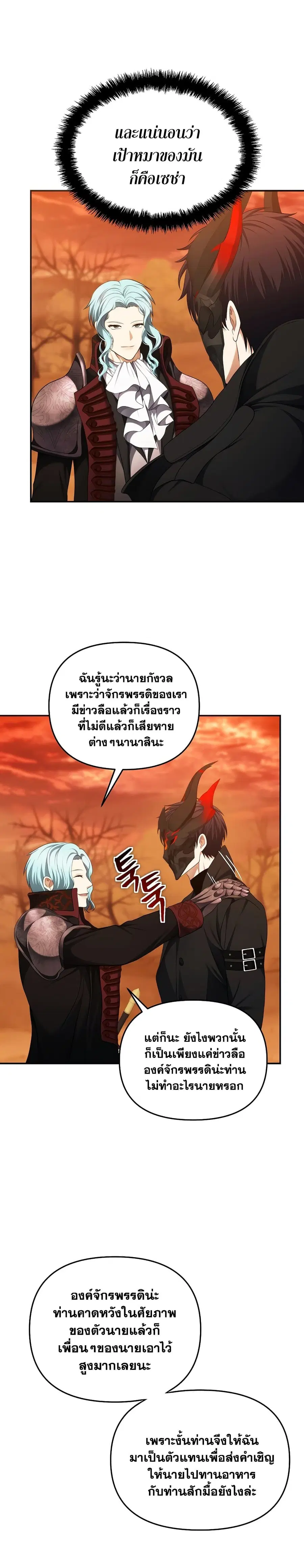 หน้า 13 จาก 30