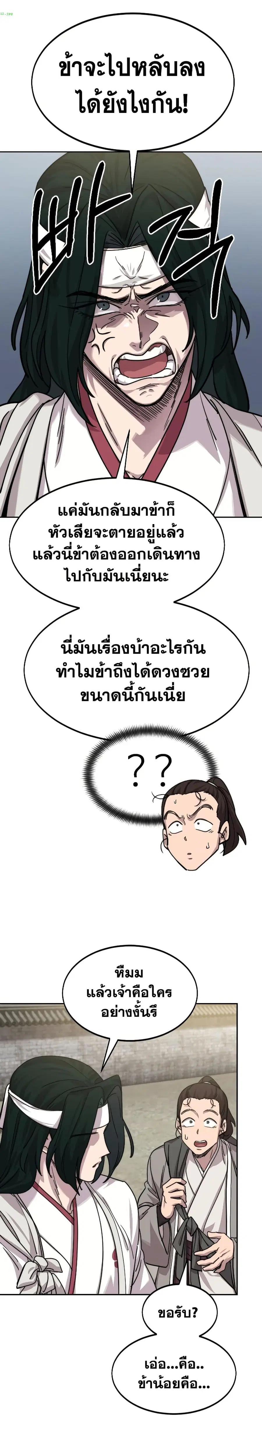 หน้า 25 จาก 36