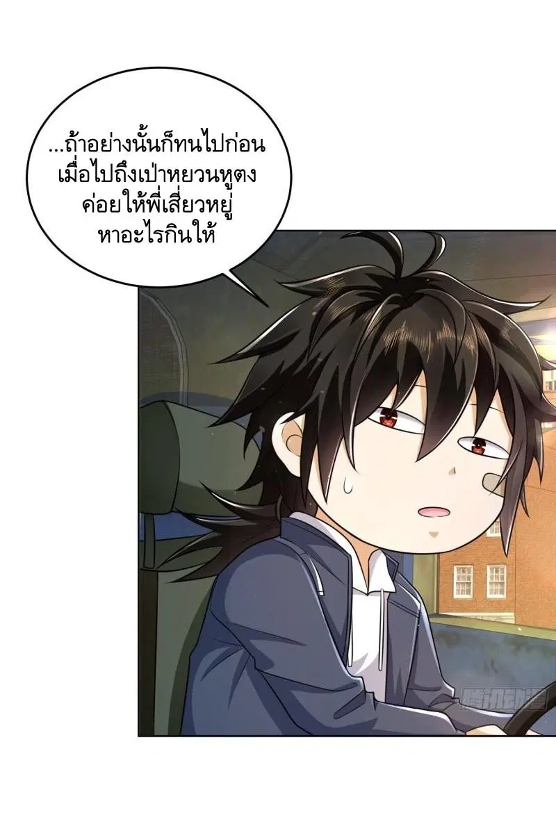 หน้า 7 จาก 49