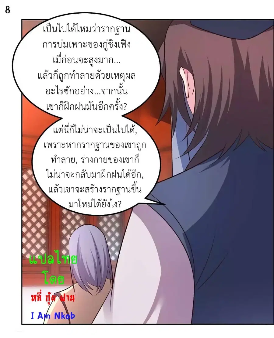หน้า 10 จาก 23