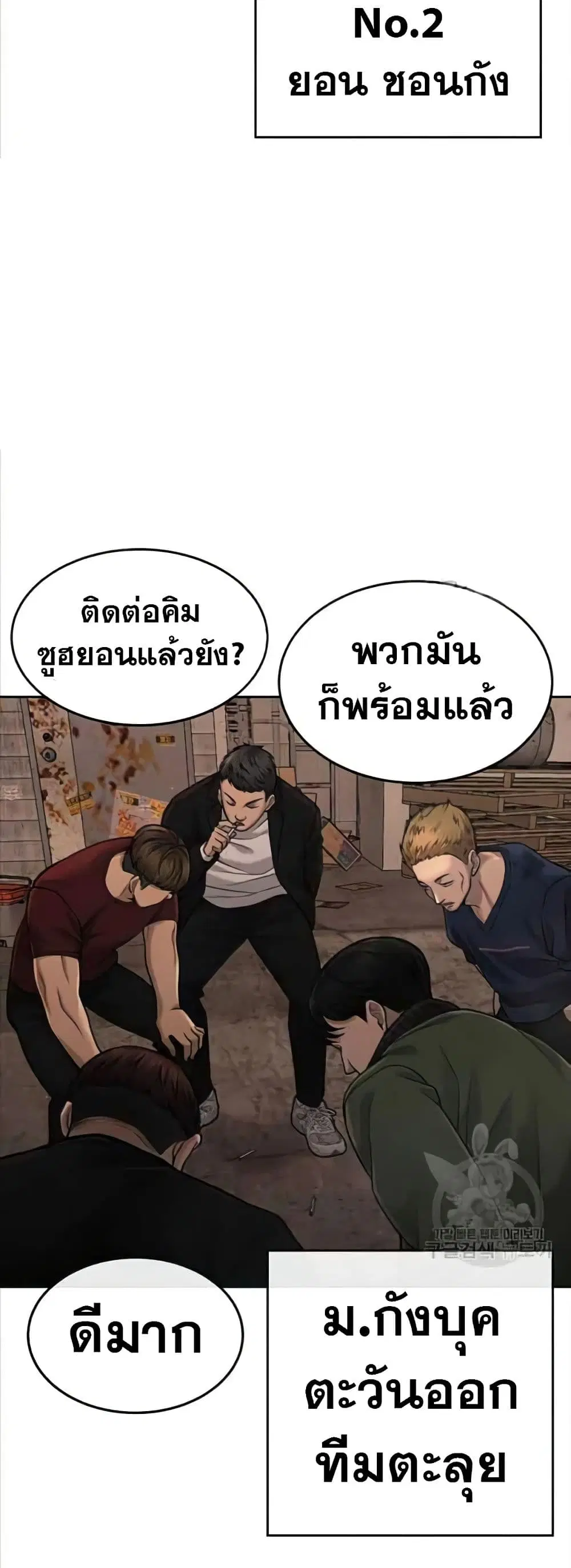 หน้า 54 จาก 58