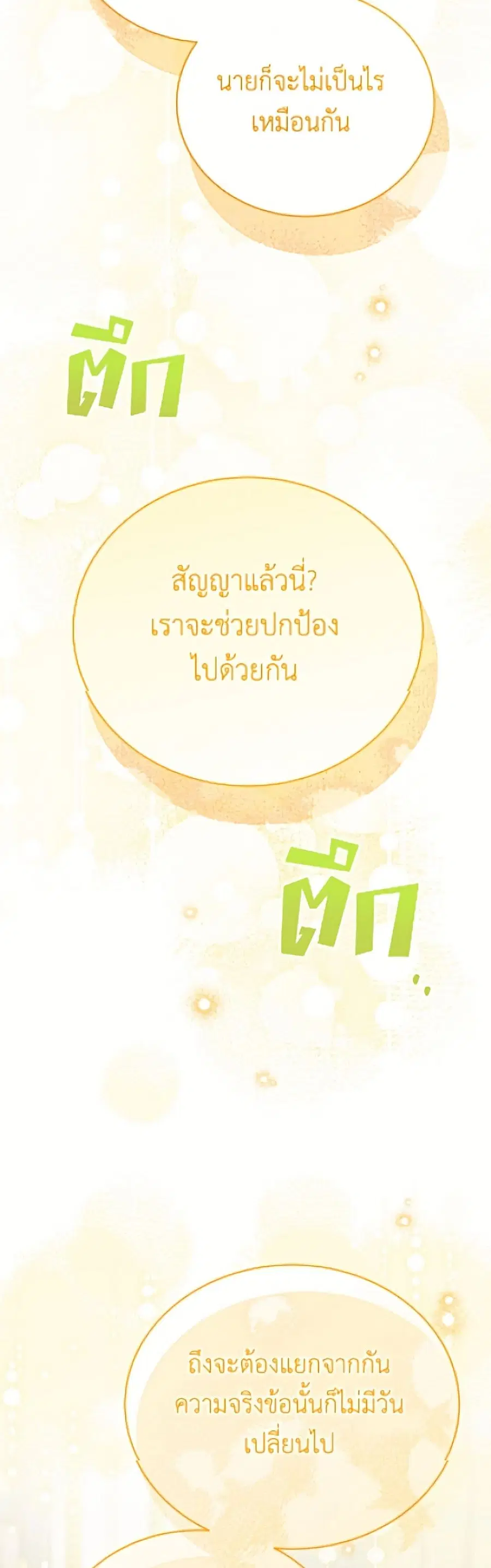 หน้า 6 จาก 52