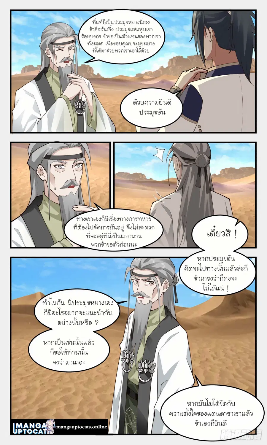 หน้า 5 จาก 13