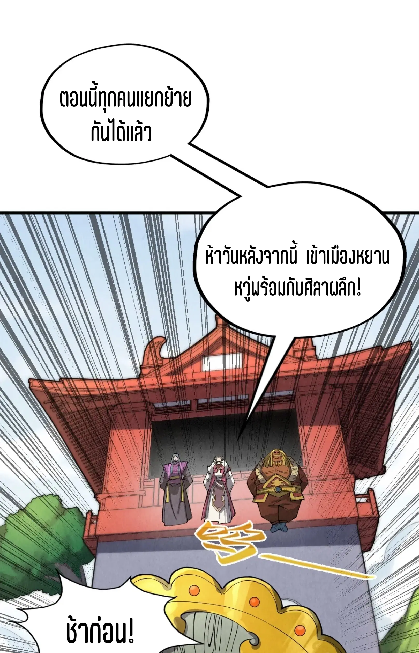 หน้า 2 จาก 76