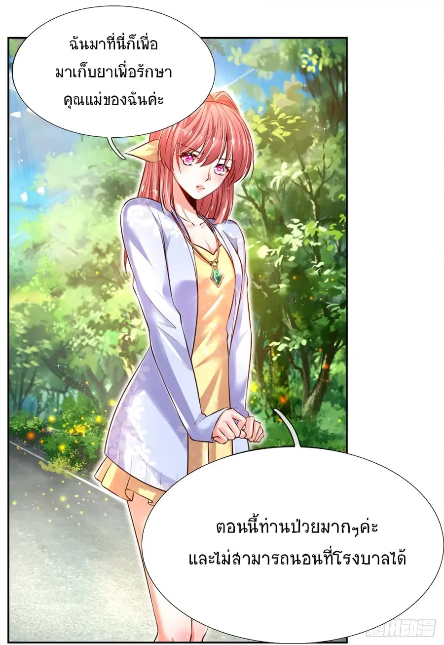 หน้า 2 จาก 31