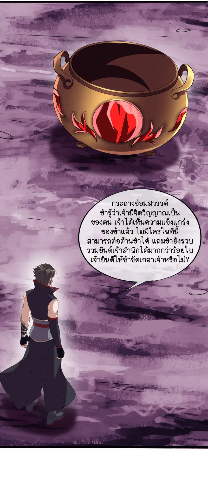หน้า 29 จาก 59