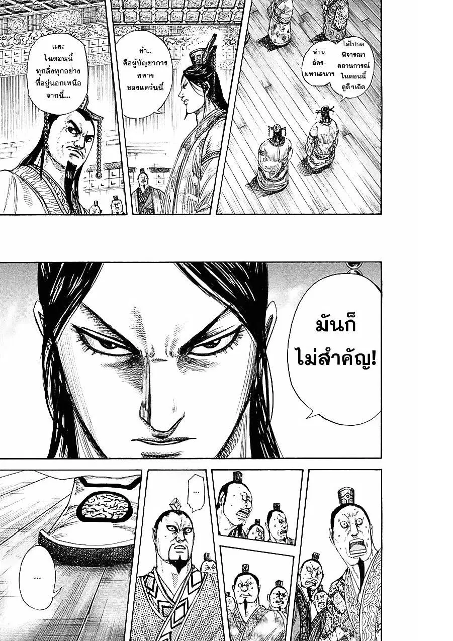 หน้า 6 จาก 18