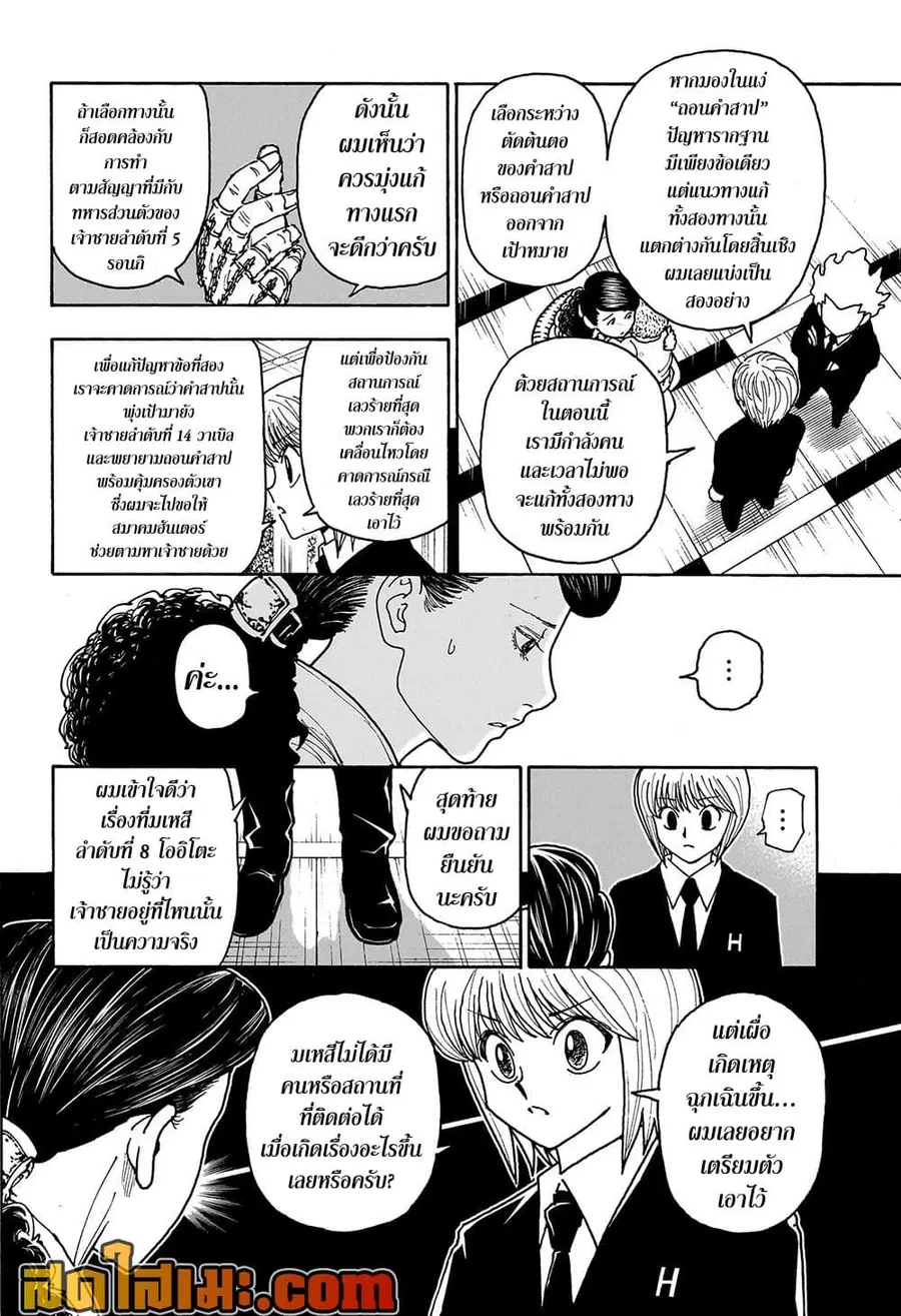 หน้า 15 จาก 18