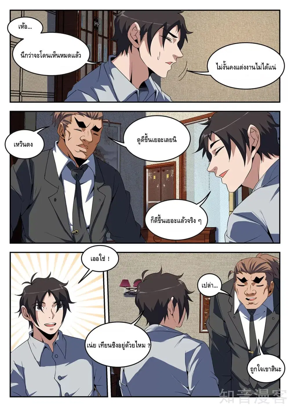 หน้า 4 จาก 11