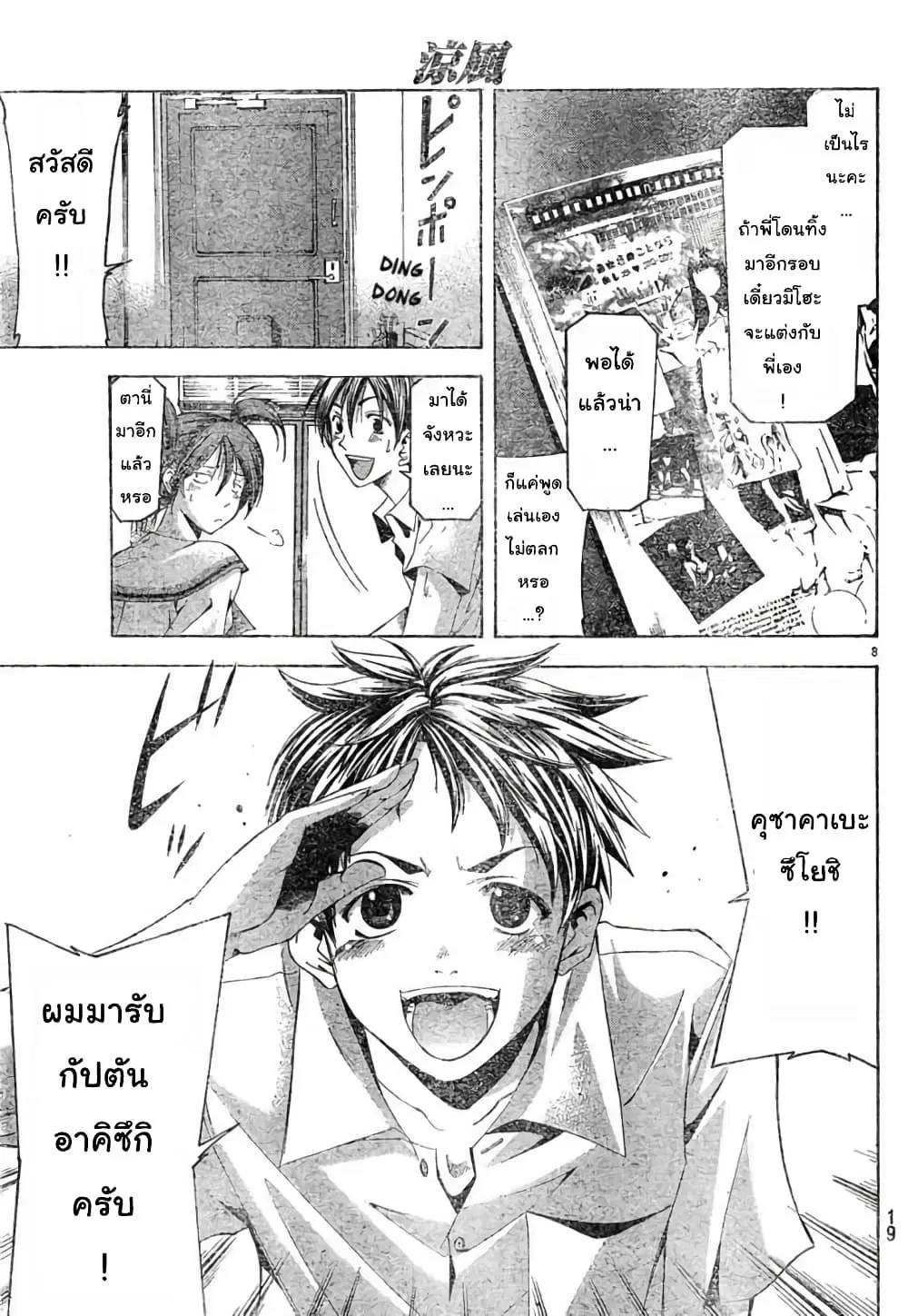 หน้า 8 จาก 19