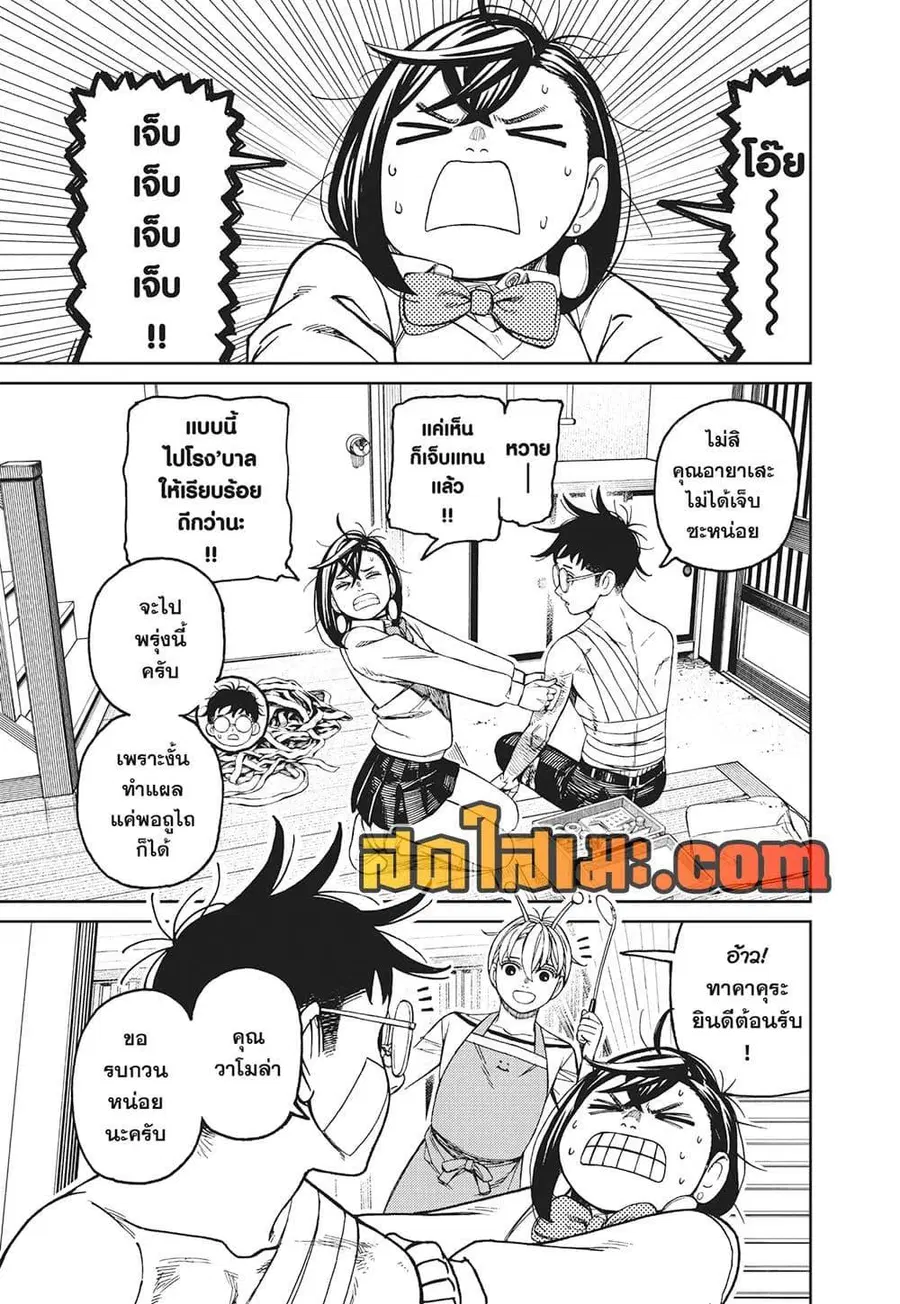 หน้า 3 จาก 19