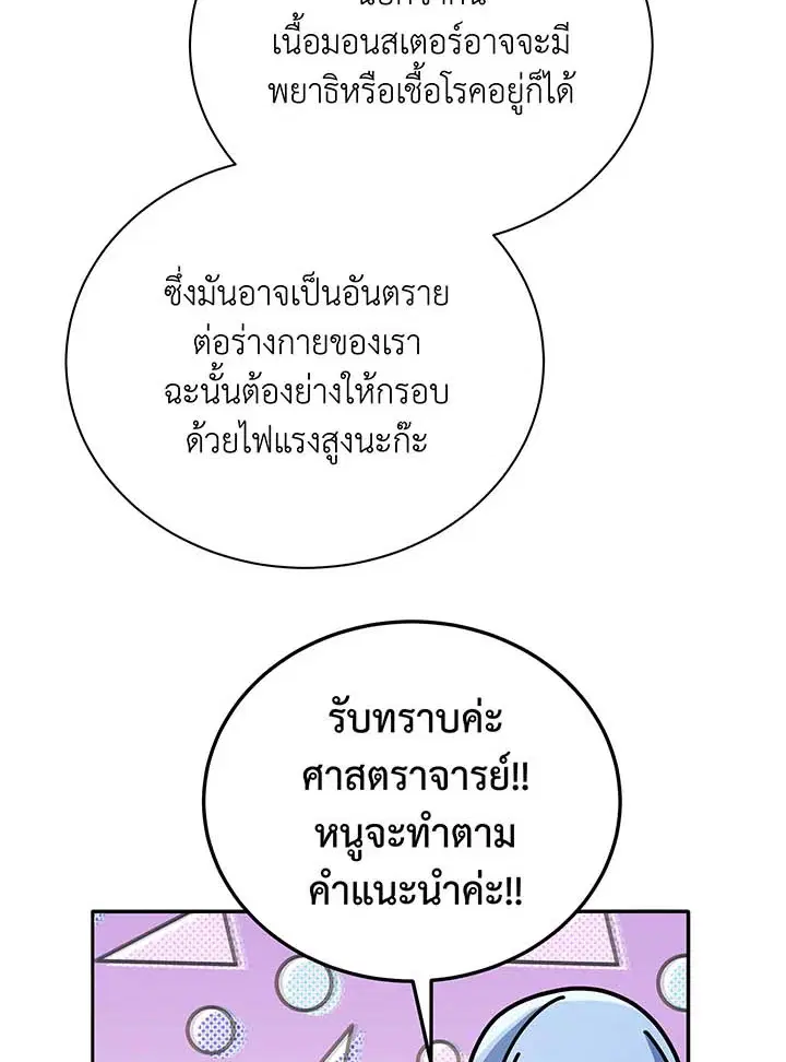 หน้า 85 จาก 112