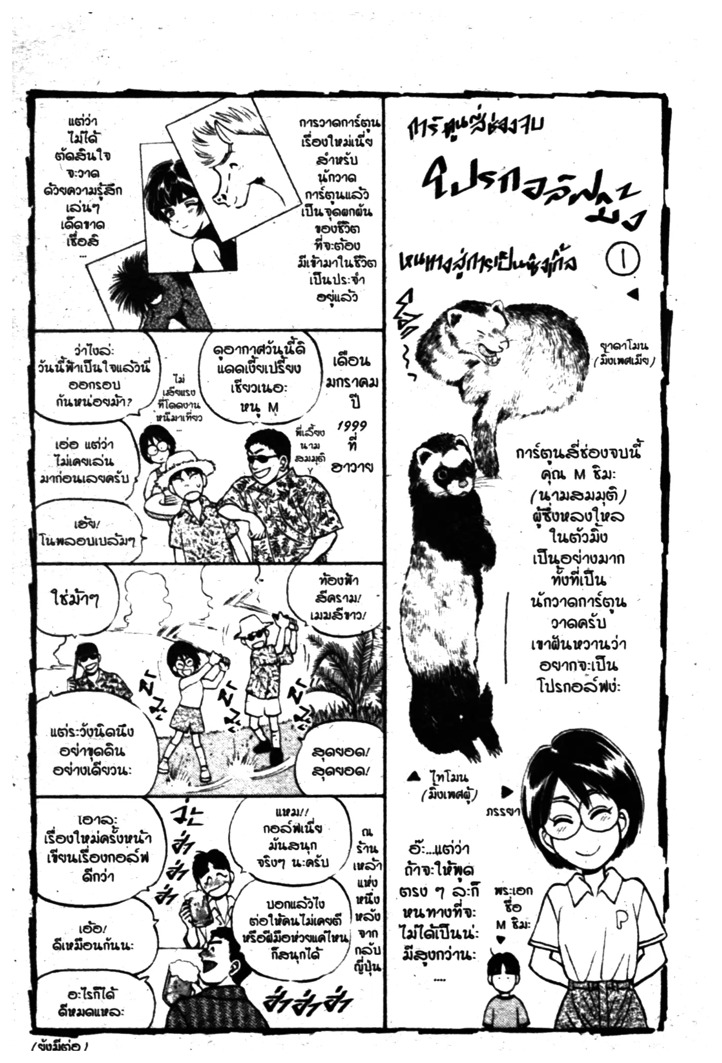 หน้า 72 จาก 73