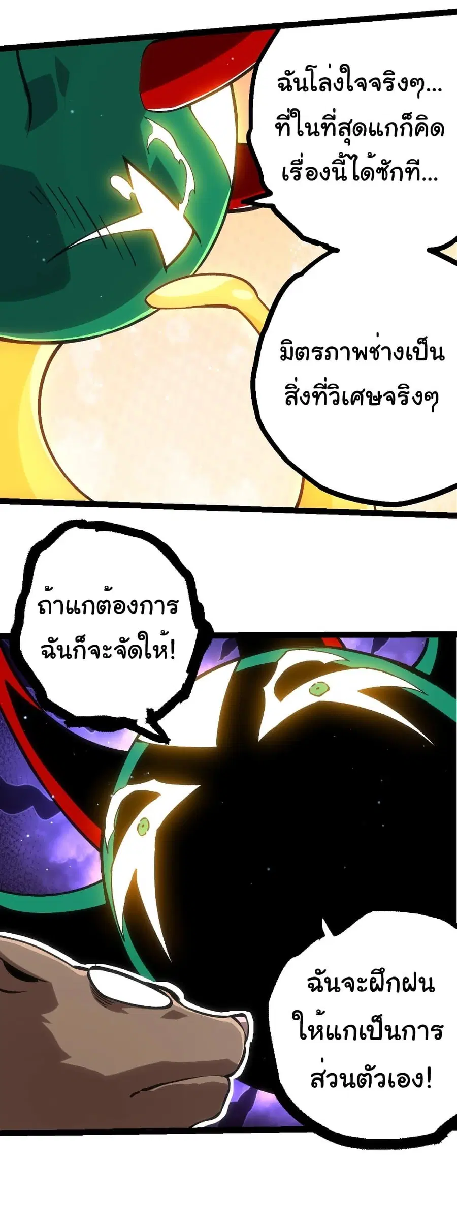 หน้า 29 จาก 31