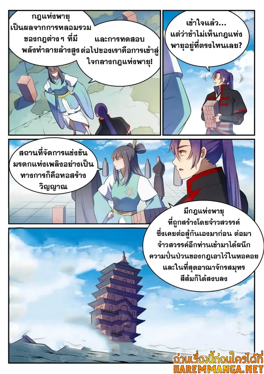 หน้า 3 จาก 14