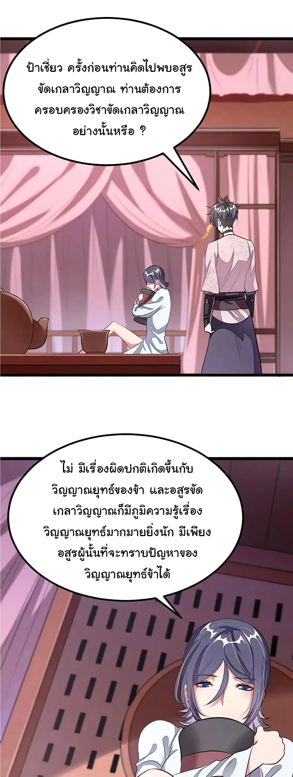 หน้า 3 จาก 26