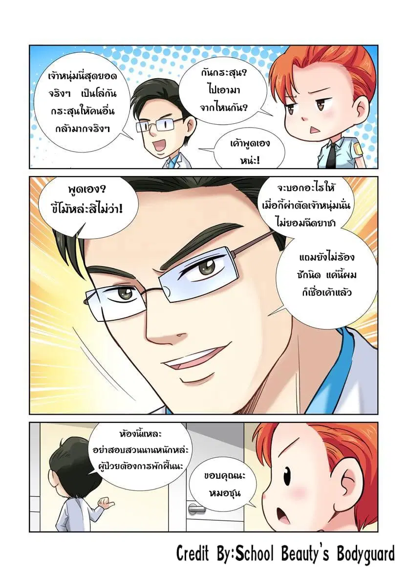 หน้า 4 จาก 8