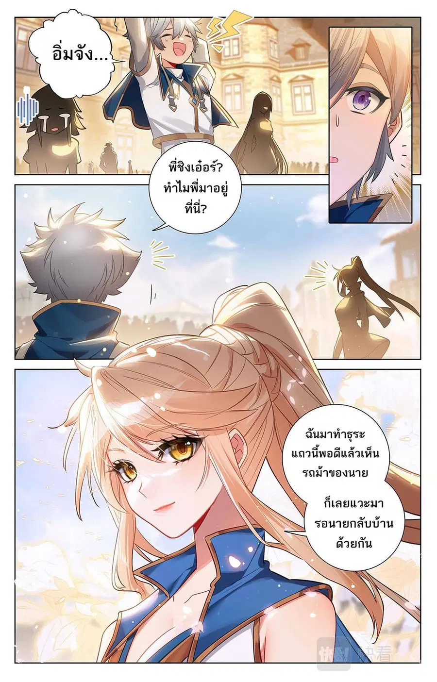 หน้า 2 จาก 10