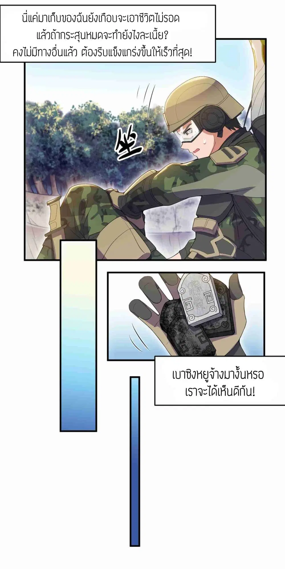 หน้า 22 จาก 25