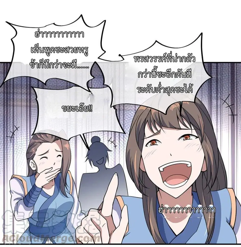 หน้า 10 จาก 27