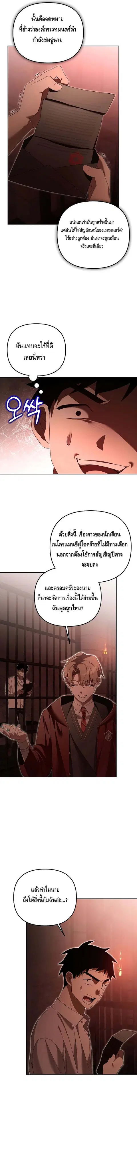 หน้า 7 จาก 13