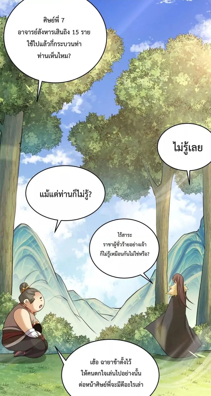 หน้า 19 จาก 41