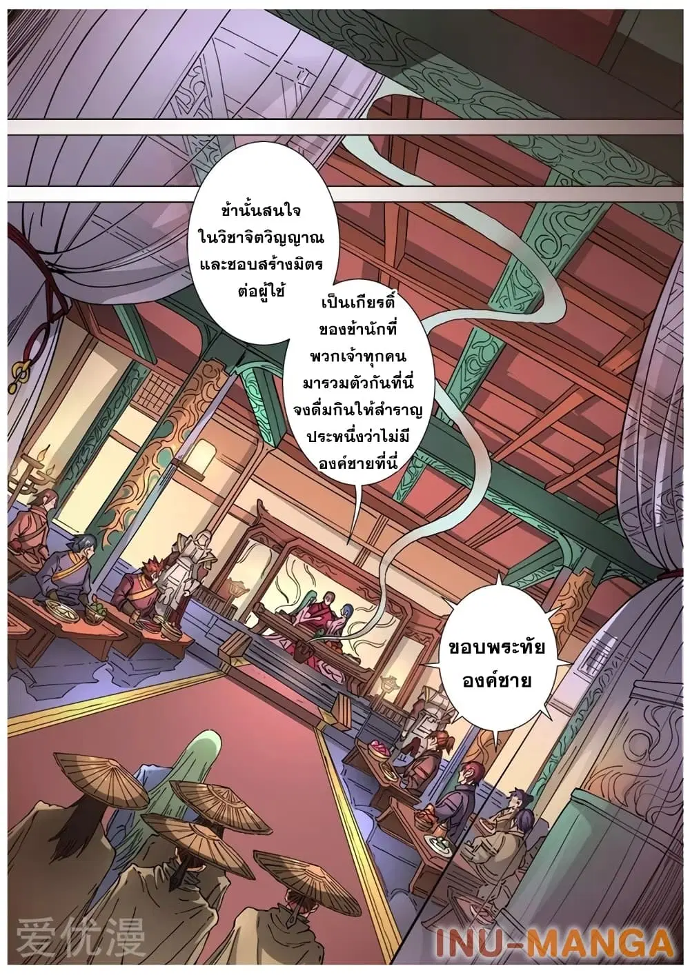 หน้า 21 จาก 26