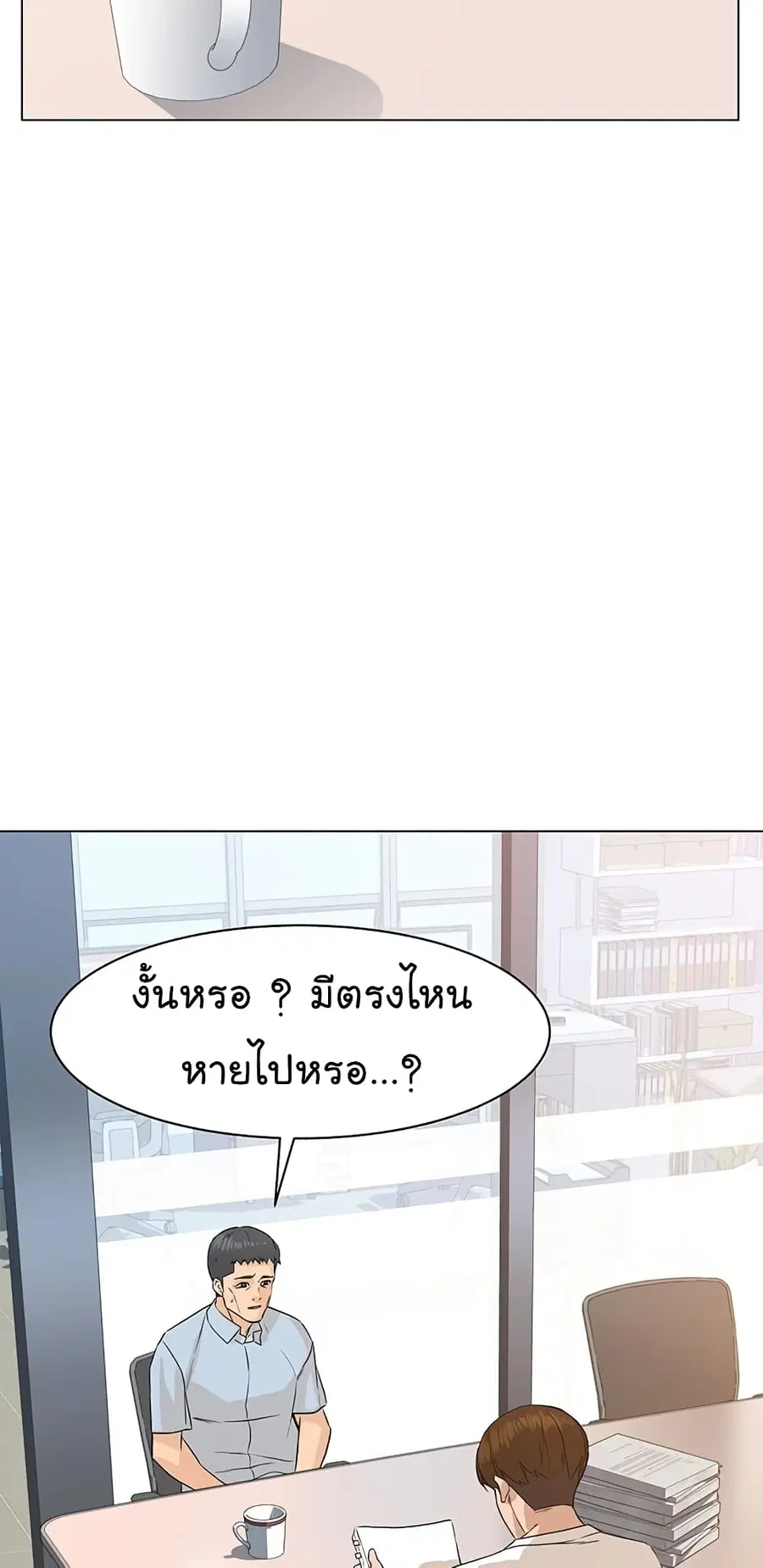 หน้า 21 จาก 90