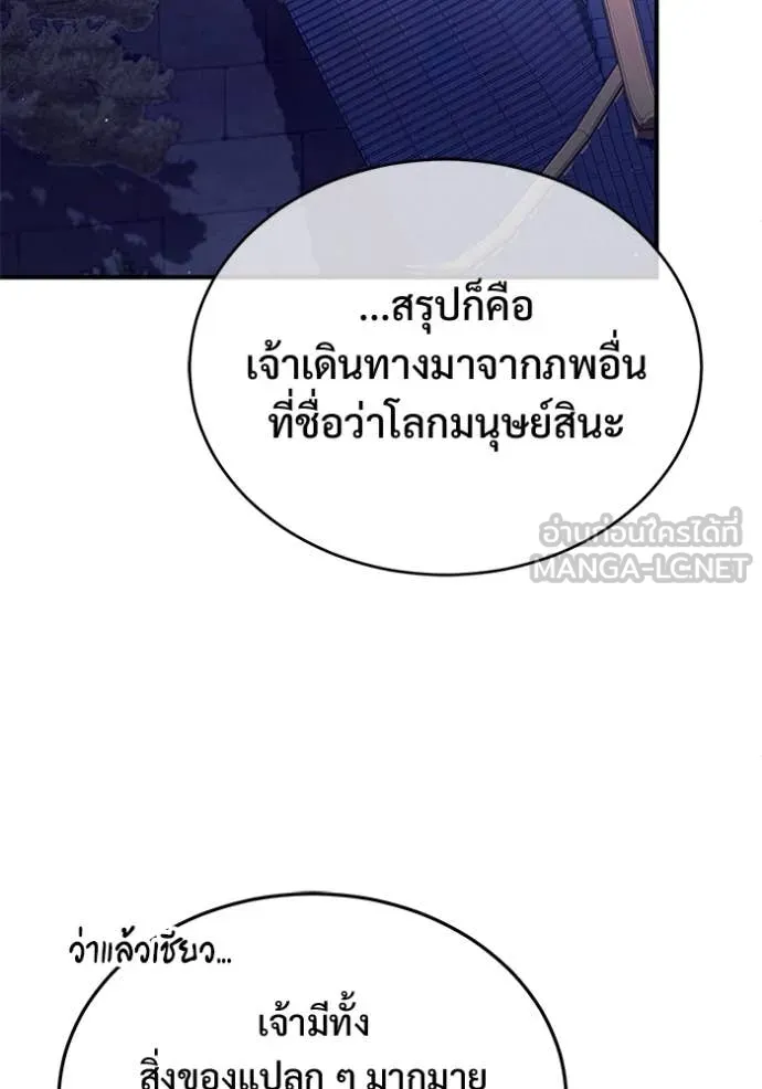 หน้า 79 จาก 114