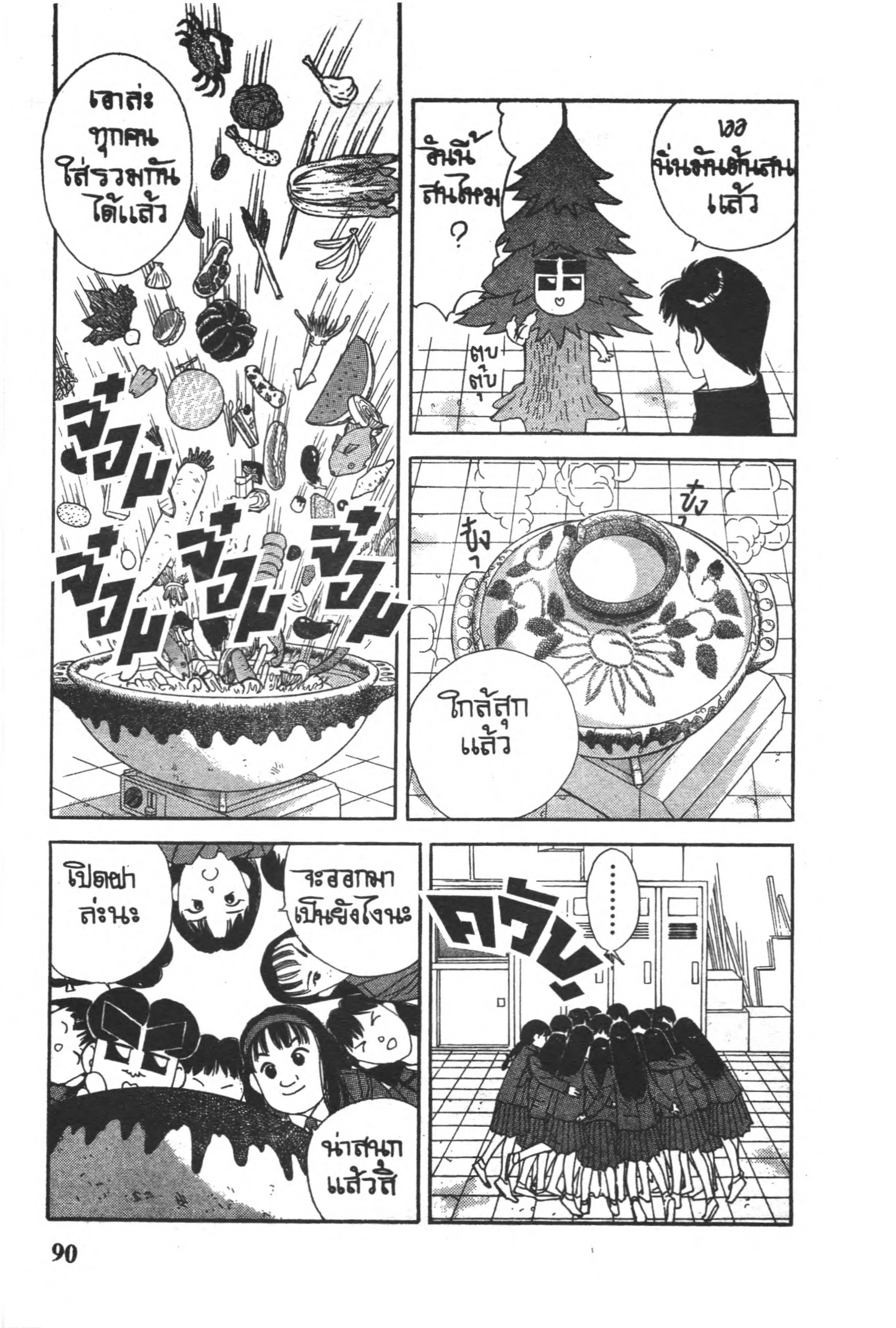 หน้า 7 จาก 15