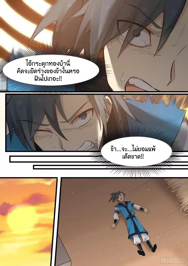 หน้า 4 จาก 10