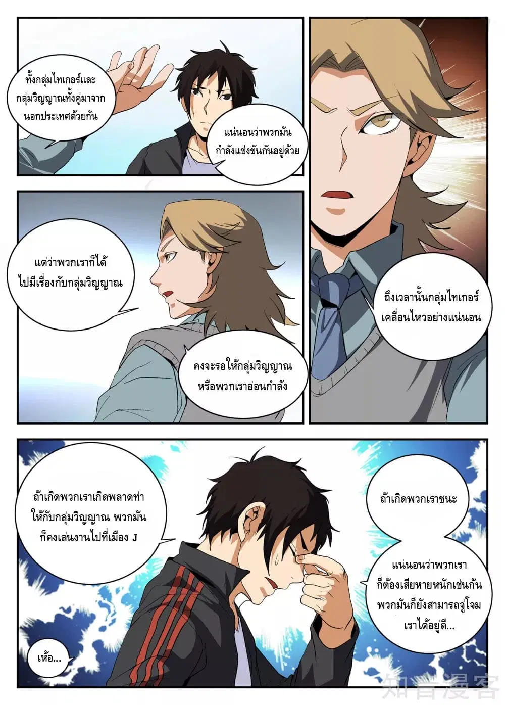 หน้า 8 จาก 11