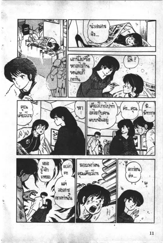 หน้า 12 จาก 22