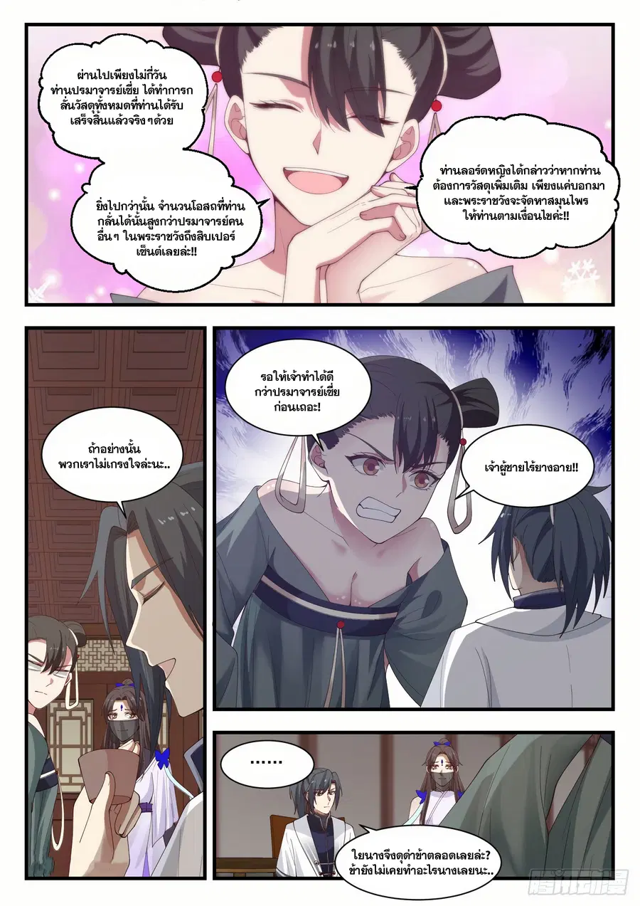 หน้า 4 จาก 13