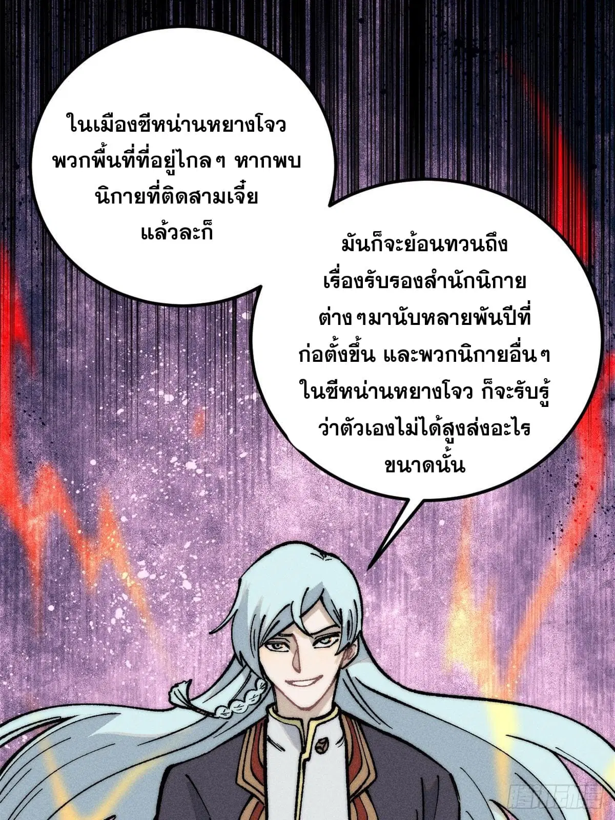หน้า 11 จาก 78