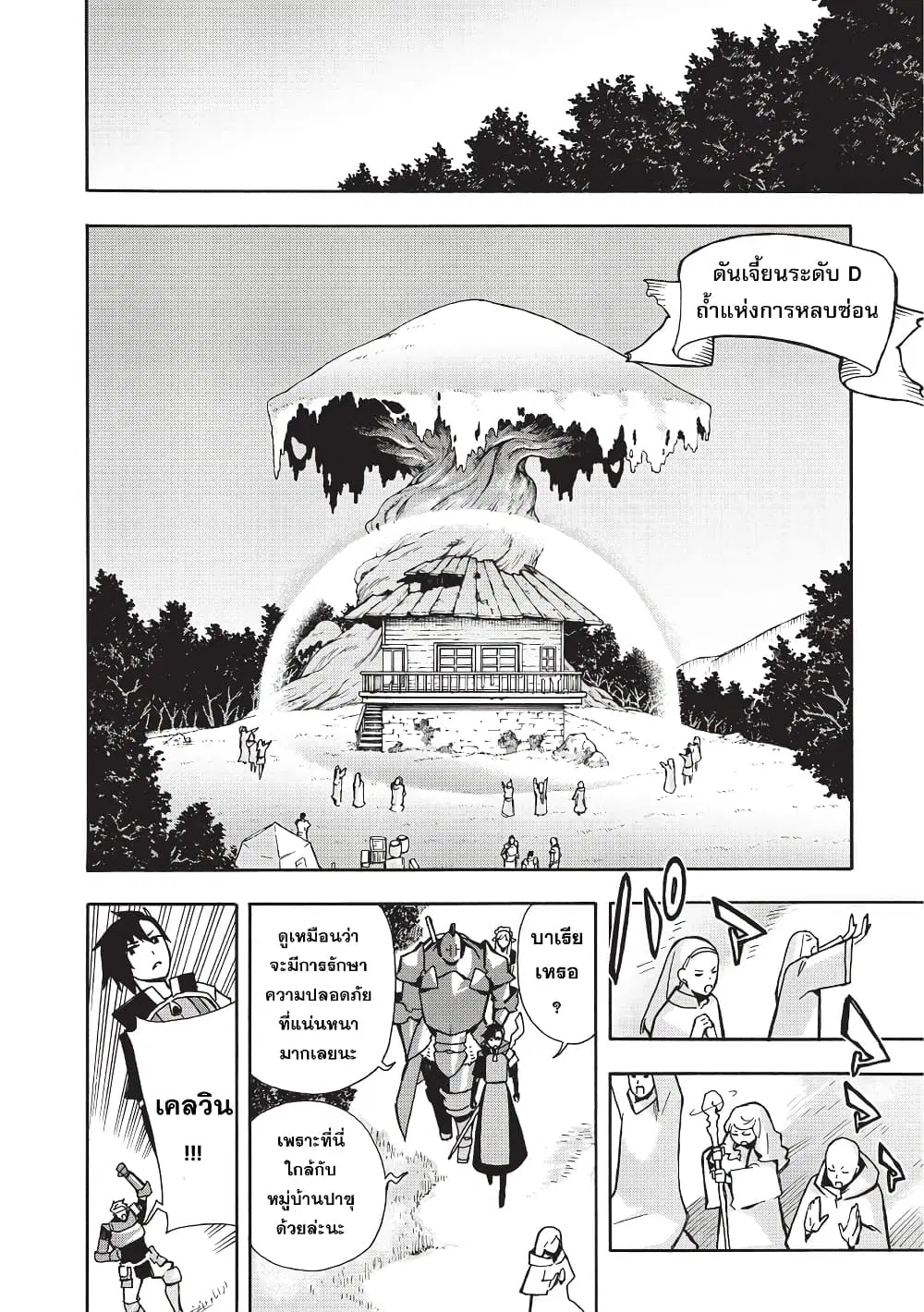 หน้า 10 จาก 19