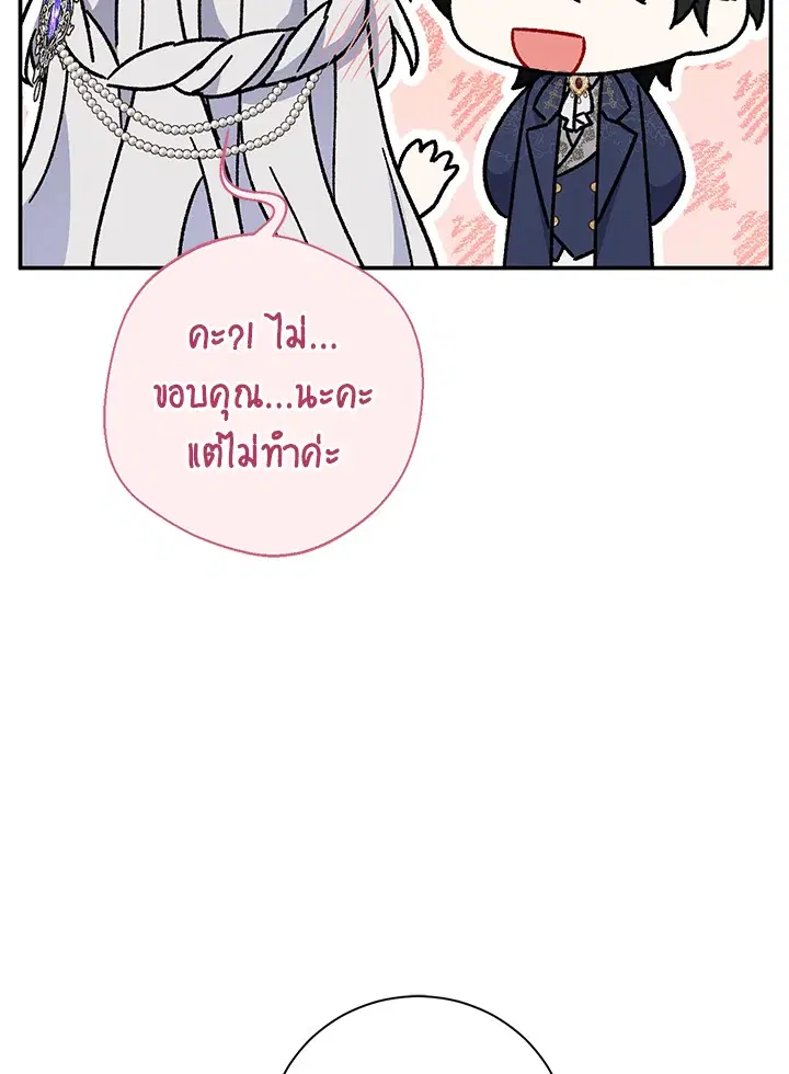 หน้า 80 จาก 111