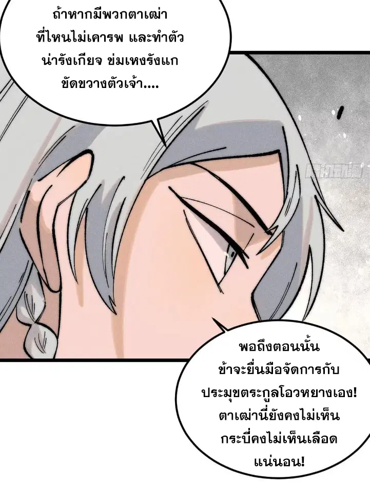หน้า 10 จาก 80