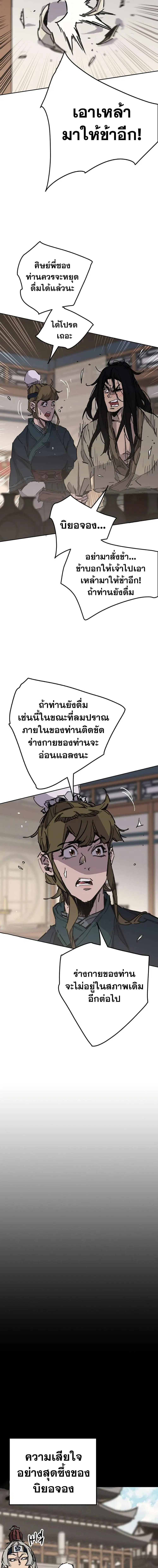 หน้า 4 จาก 20
