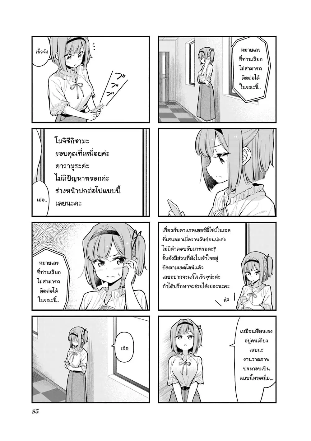หน้า 5 จาก 8