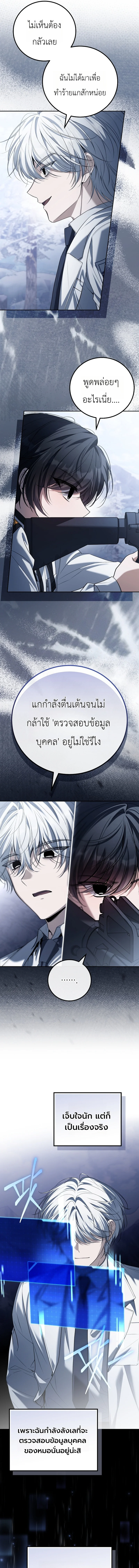 หน้า 7 จาก 19