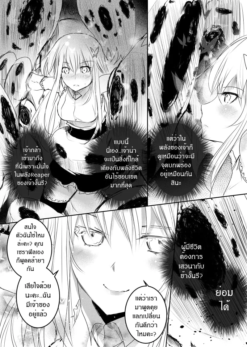 หน้า 14 จาก 28