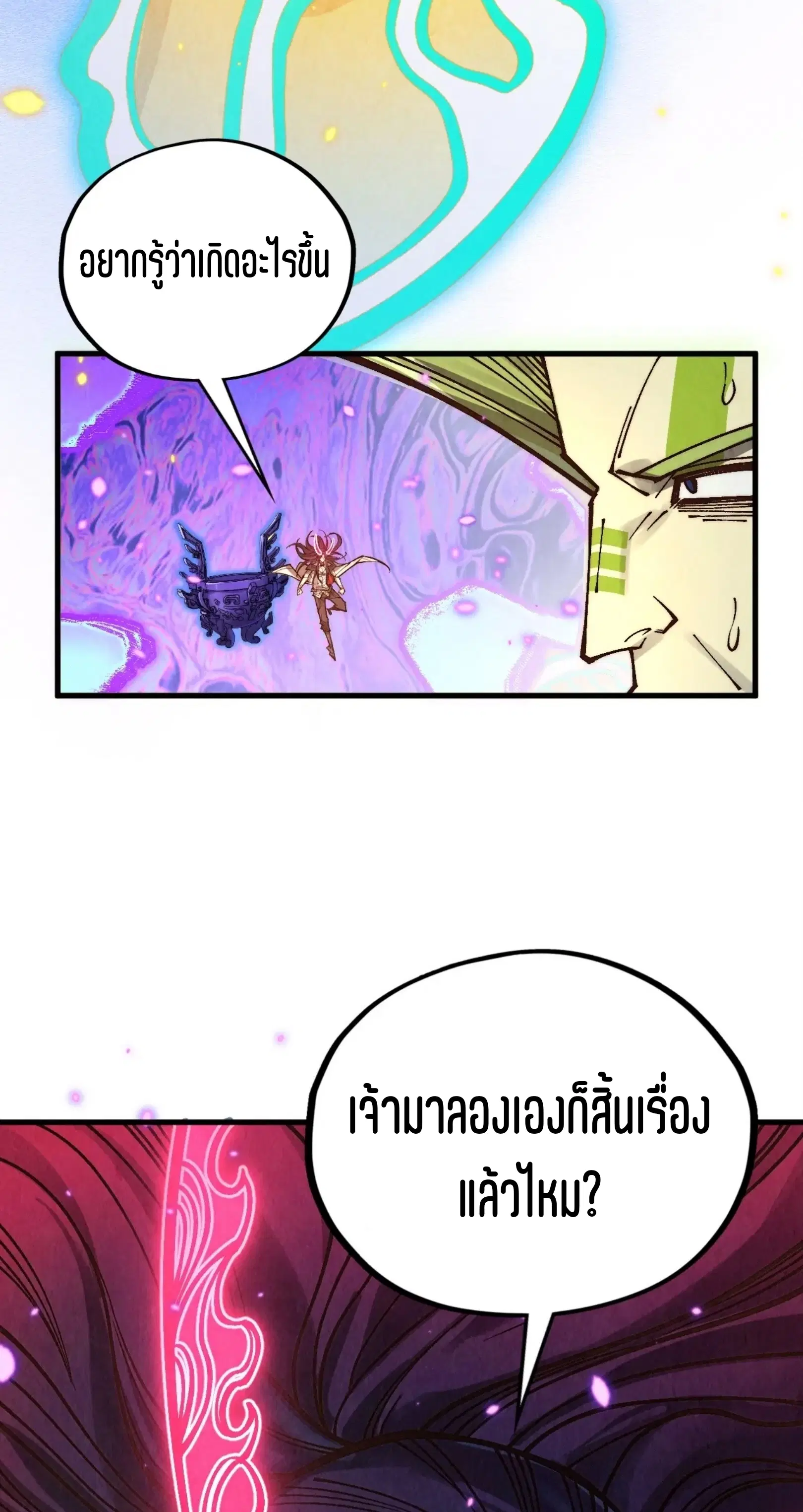 หน้า 26 จาก 76