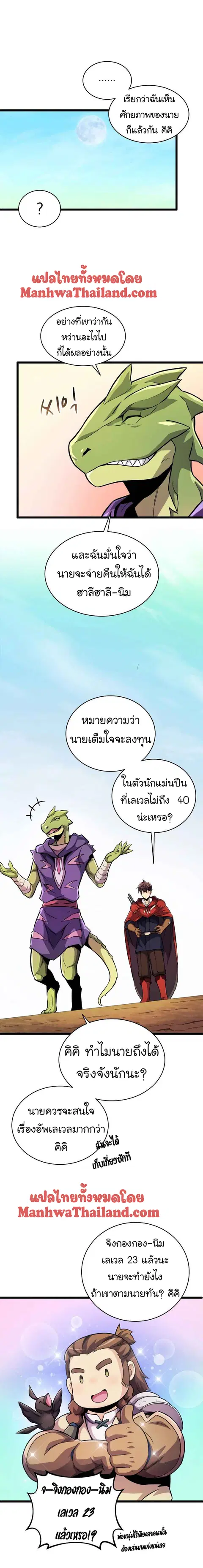 หน้า 19 จาก 23