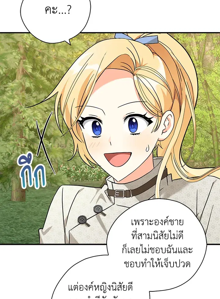 หน้า 81 จาก 103
