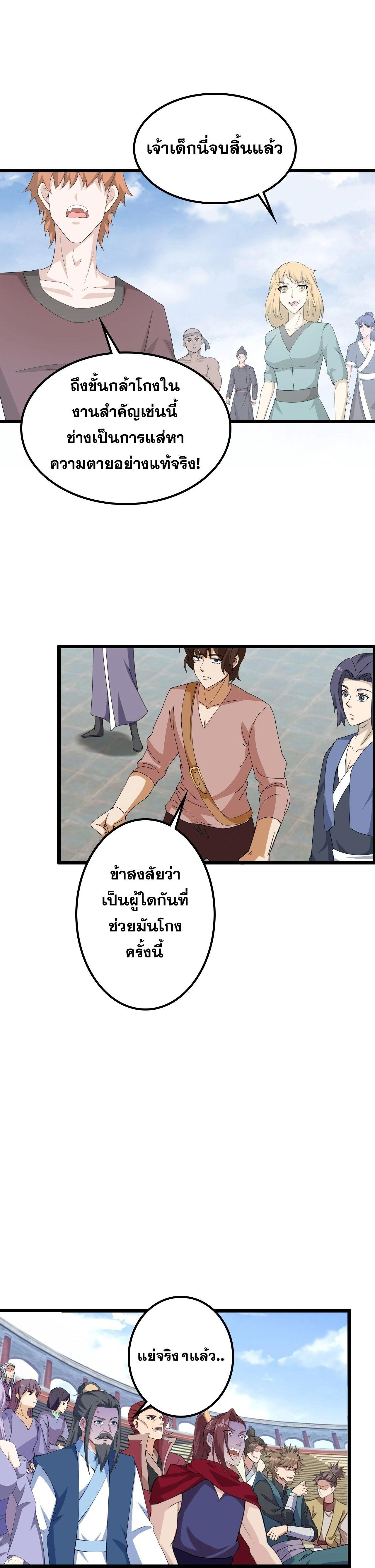 หน้า 38 จาก 50